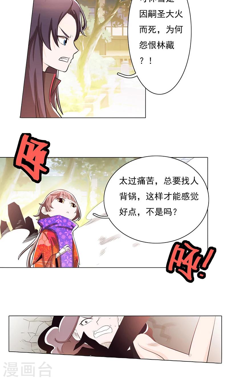 第76话-第81话