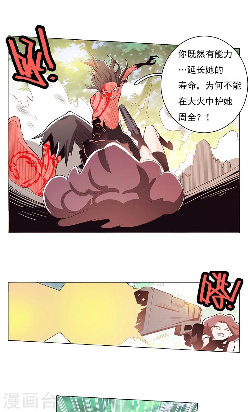第76话-第81话