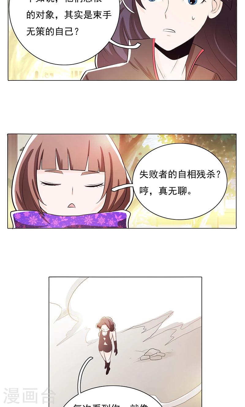 第76话-第81话