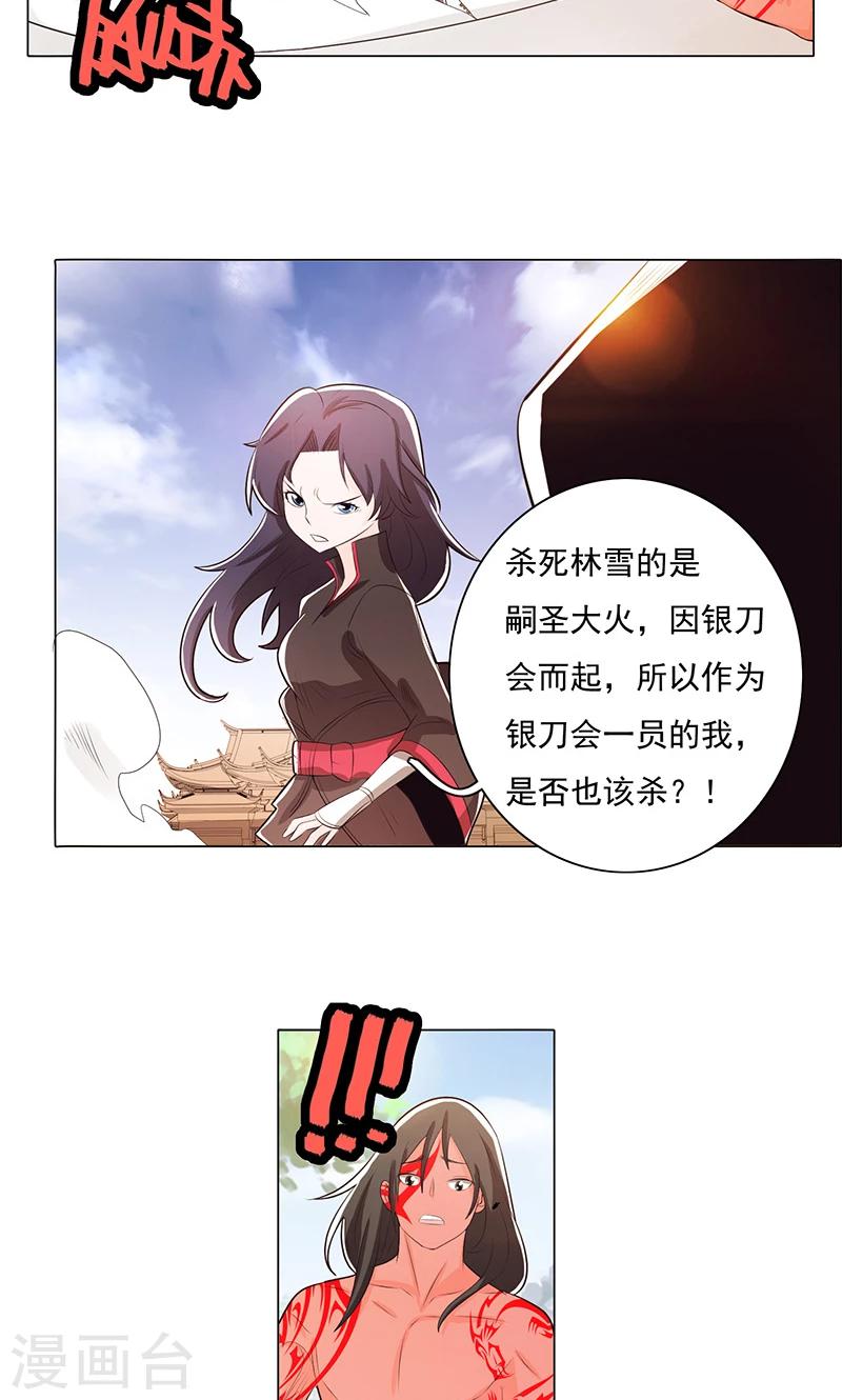 第76话-第81话