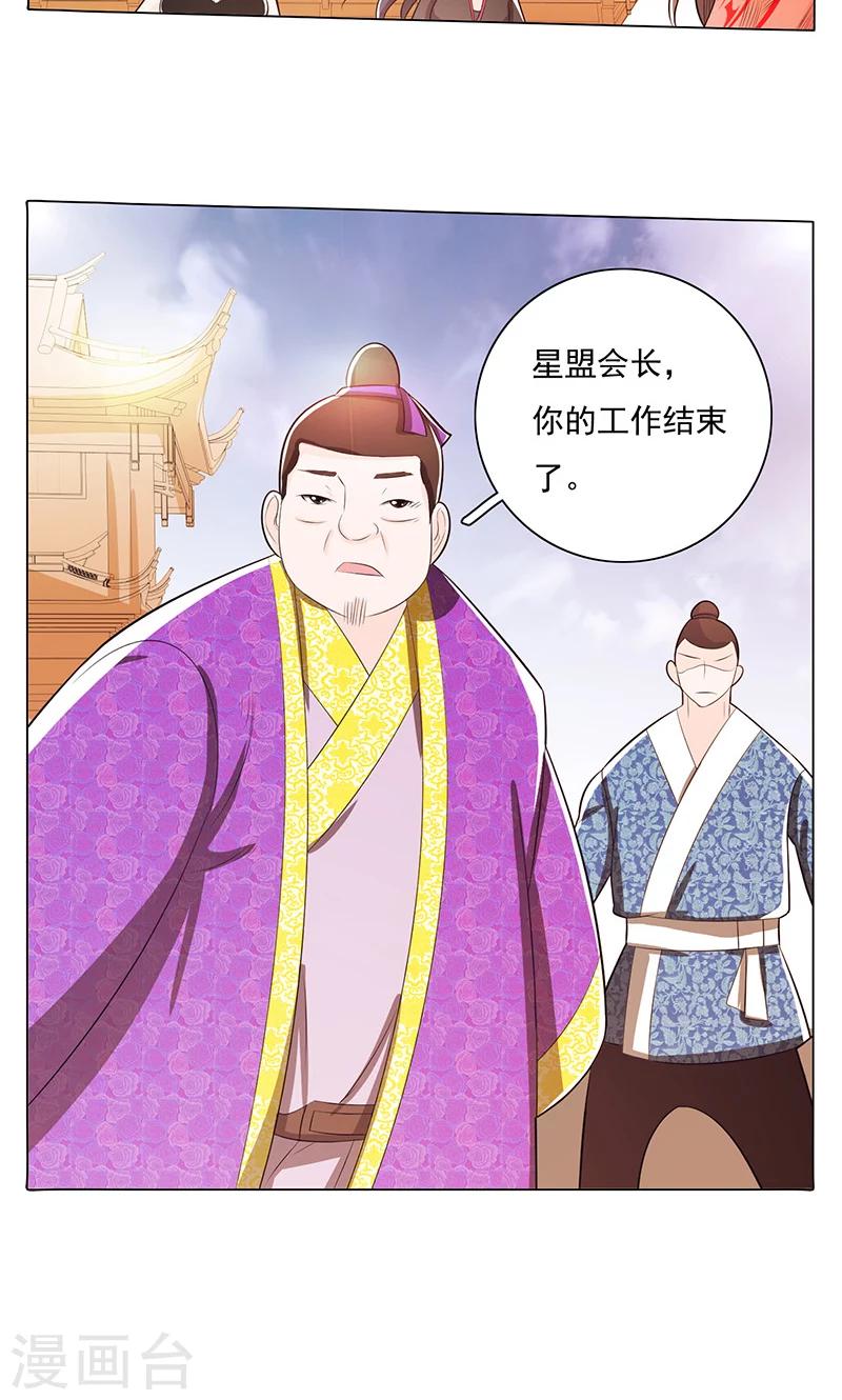 第76话-第81话