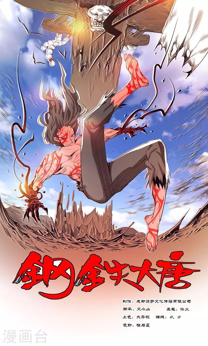 第78话1-第83话