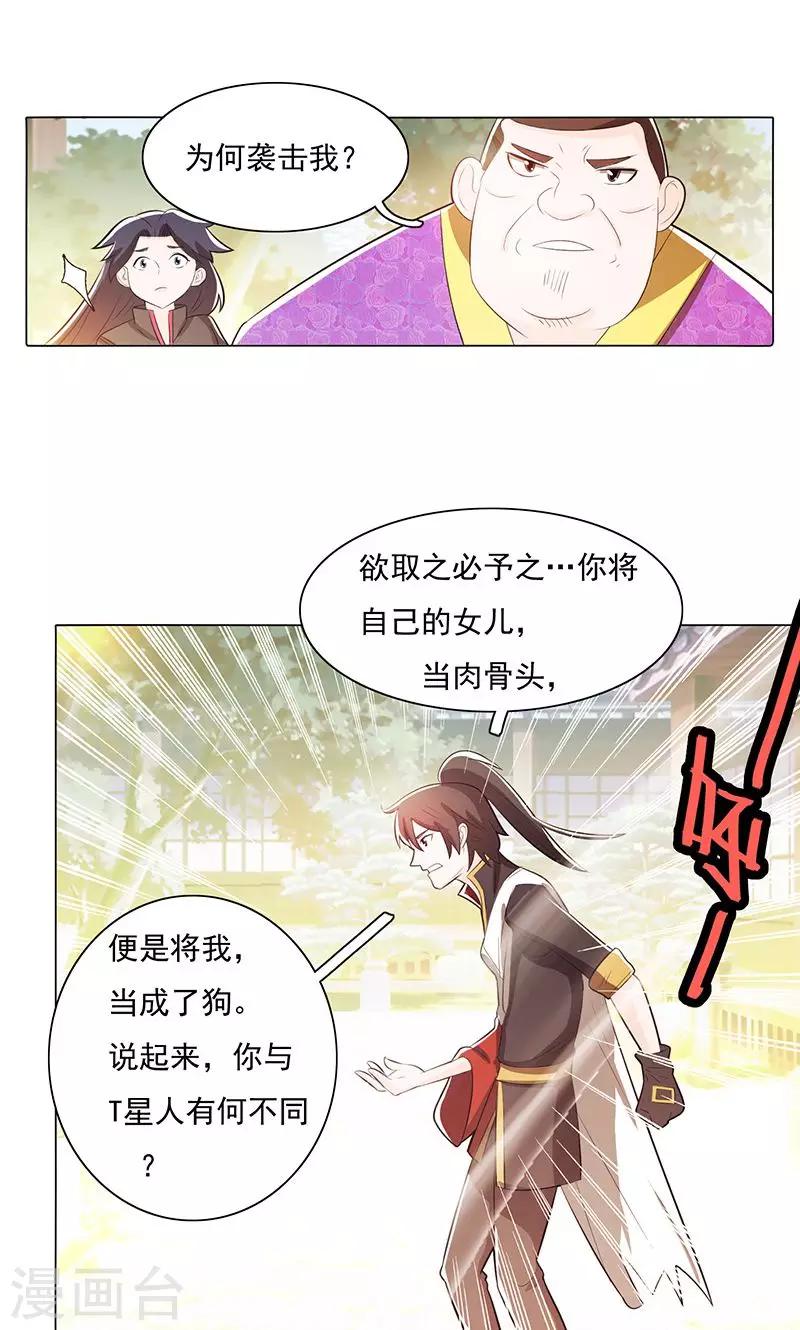 第78话1-第83话