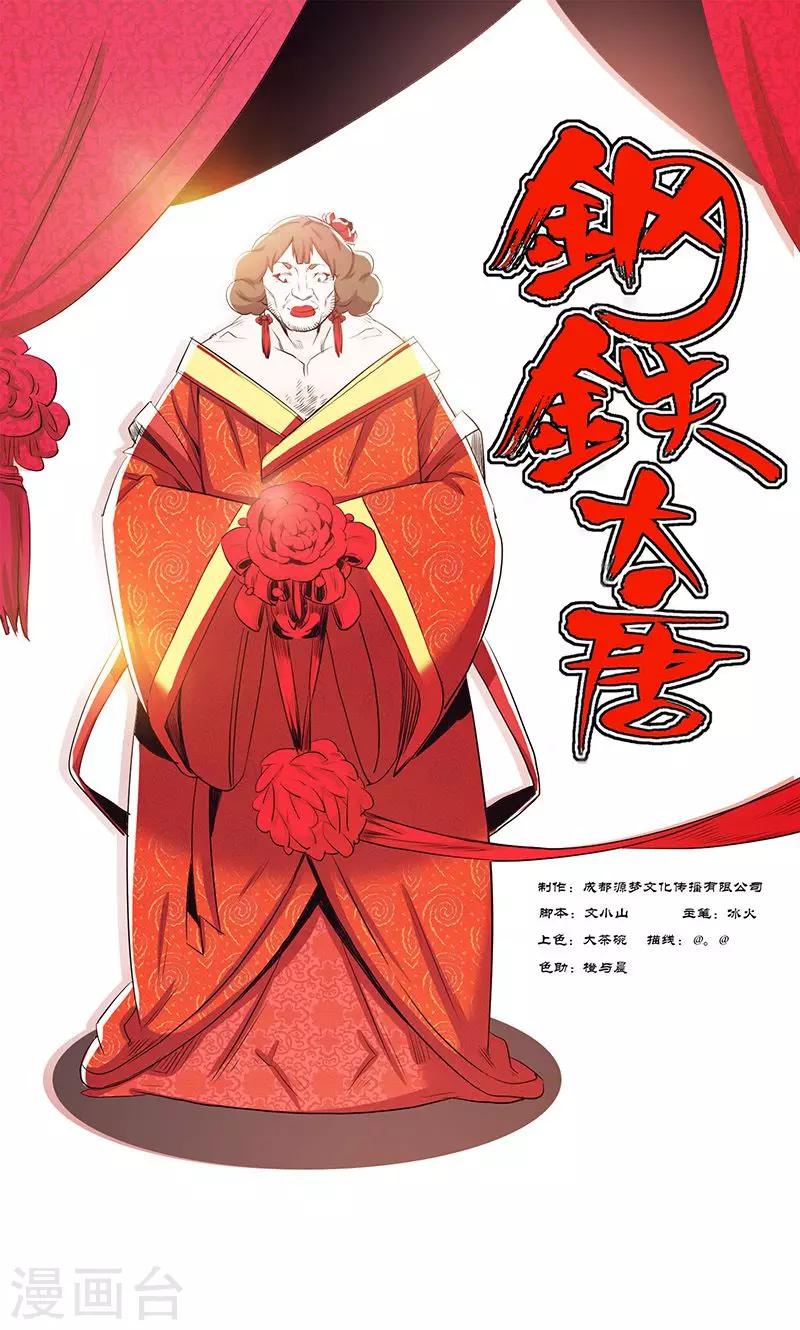 第79话1-第85话