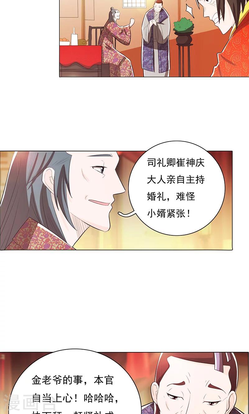 第79话1-第85话