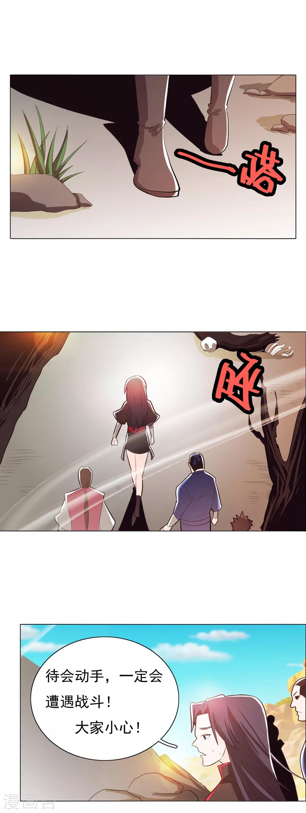 第80话1-第87话