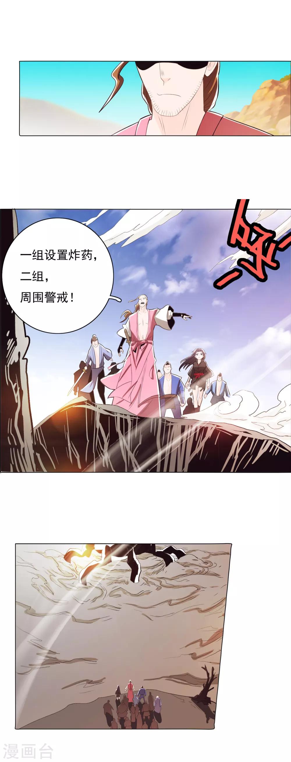 第80话1-第87话