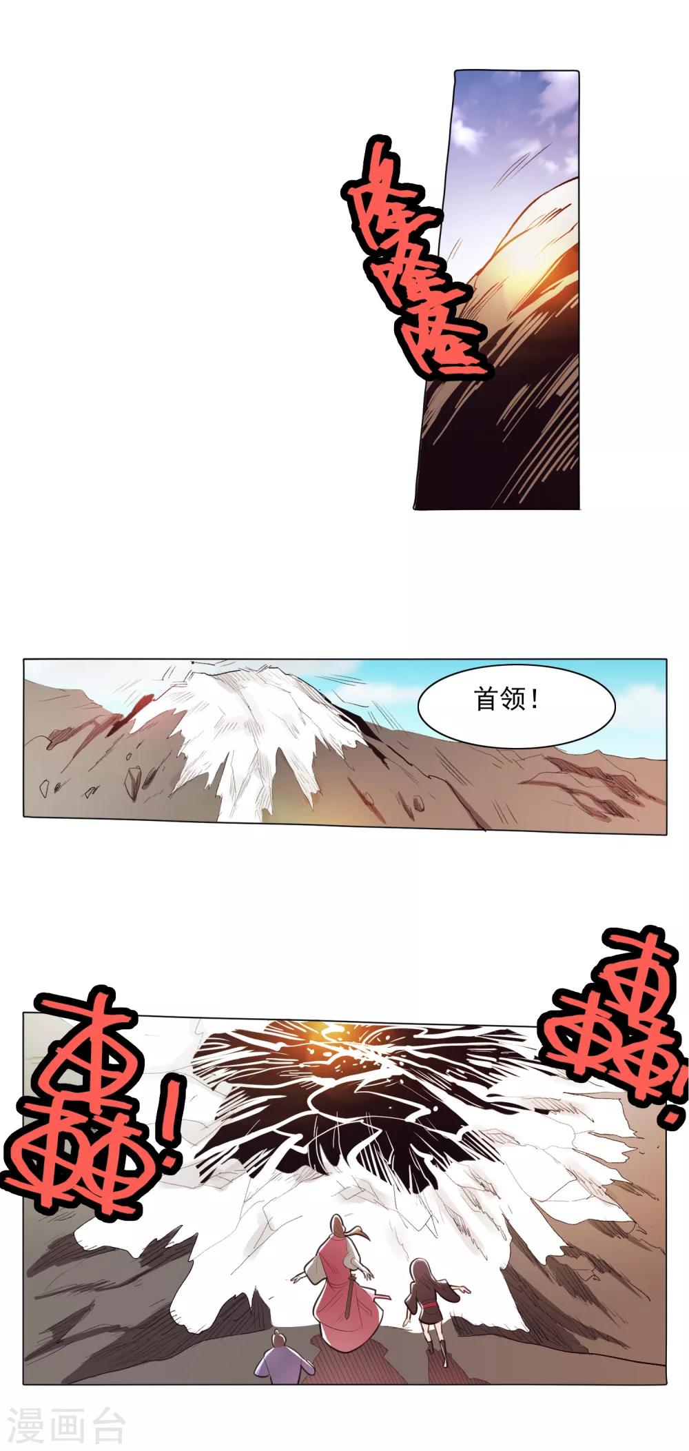第80话1-第87话