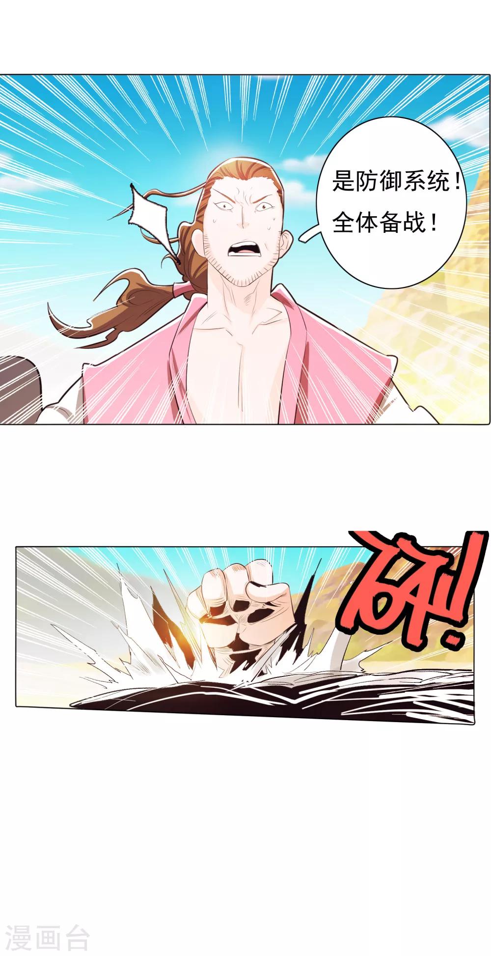 第80话1-第87话