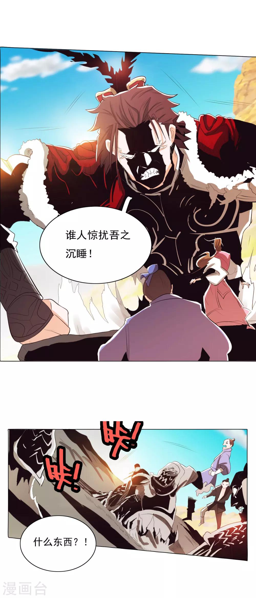 第80话1-第87话
