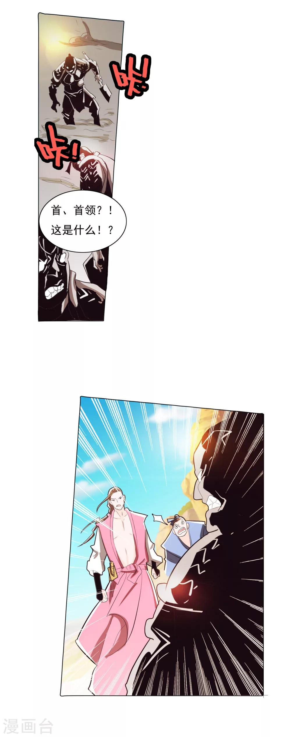 第80话1-第87话