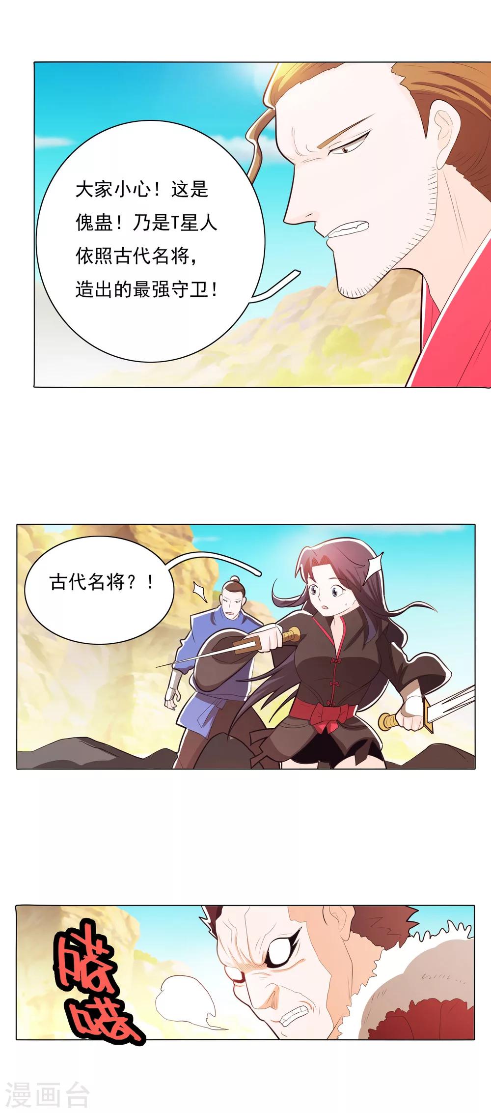 第80话1-第87话