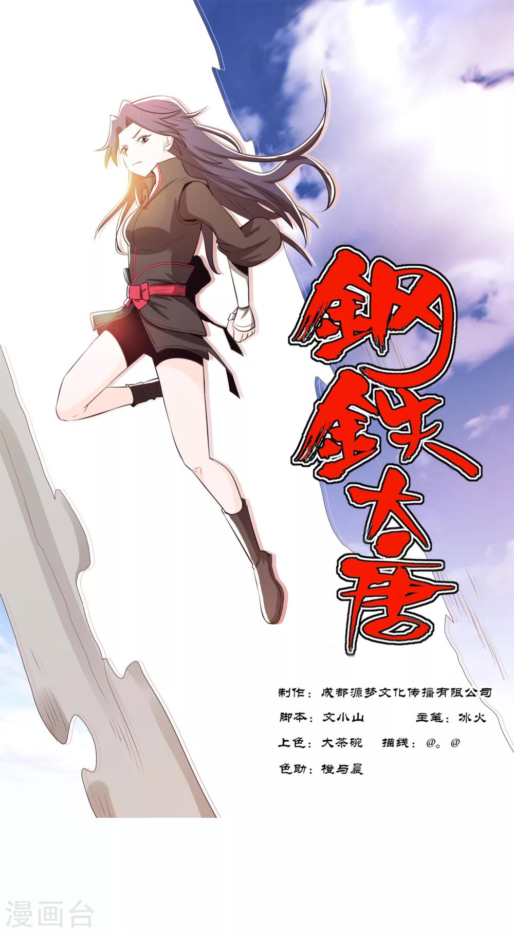 第81话1-第89话