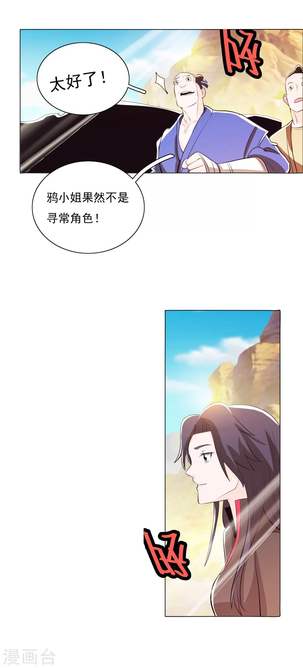 第81话1-第89话