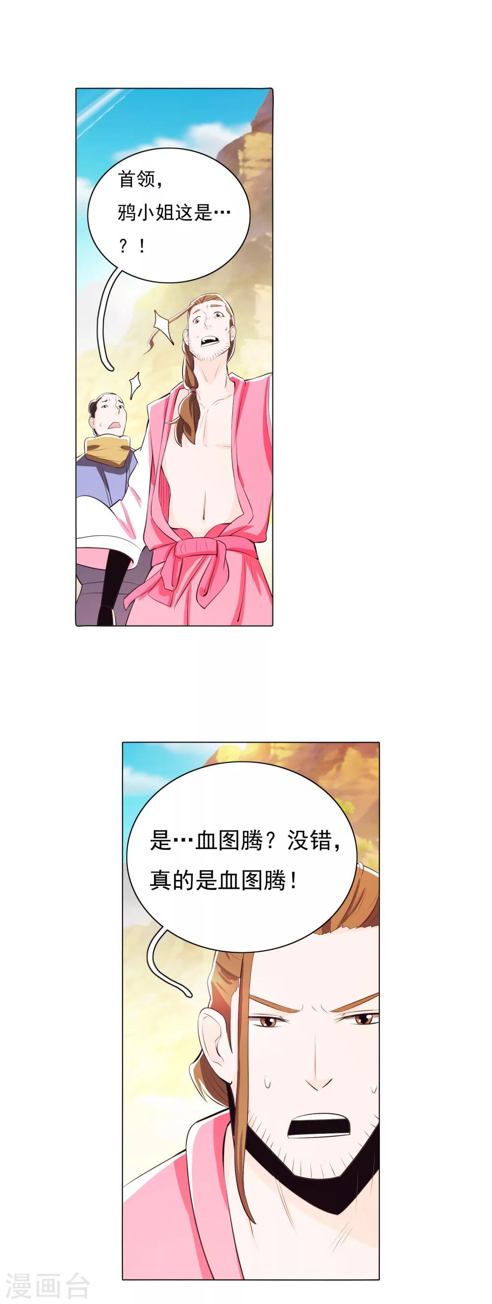 第81话1-第89话
