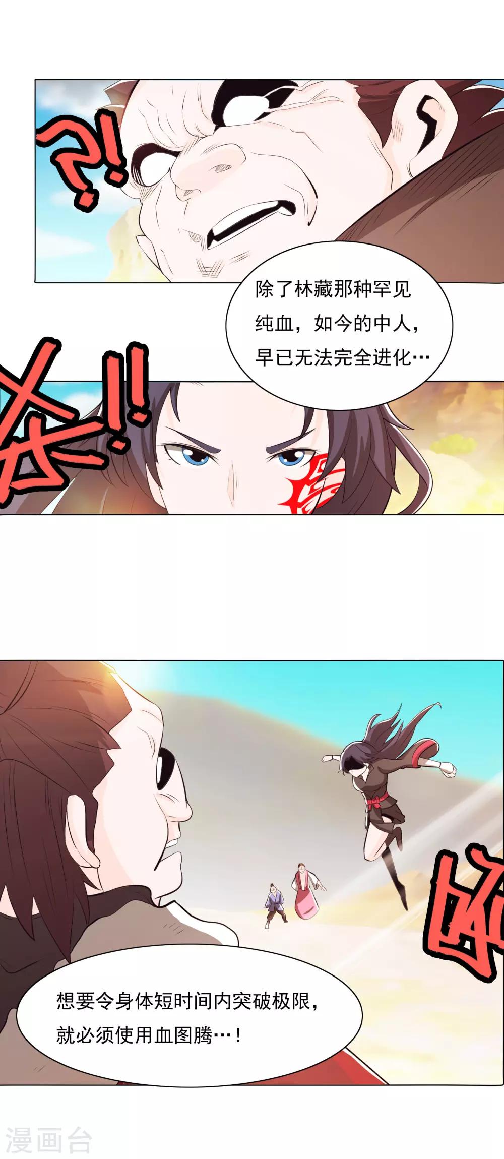 第81话1-第89话