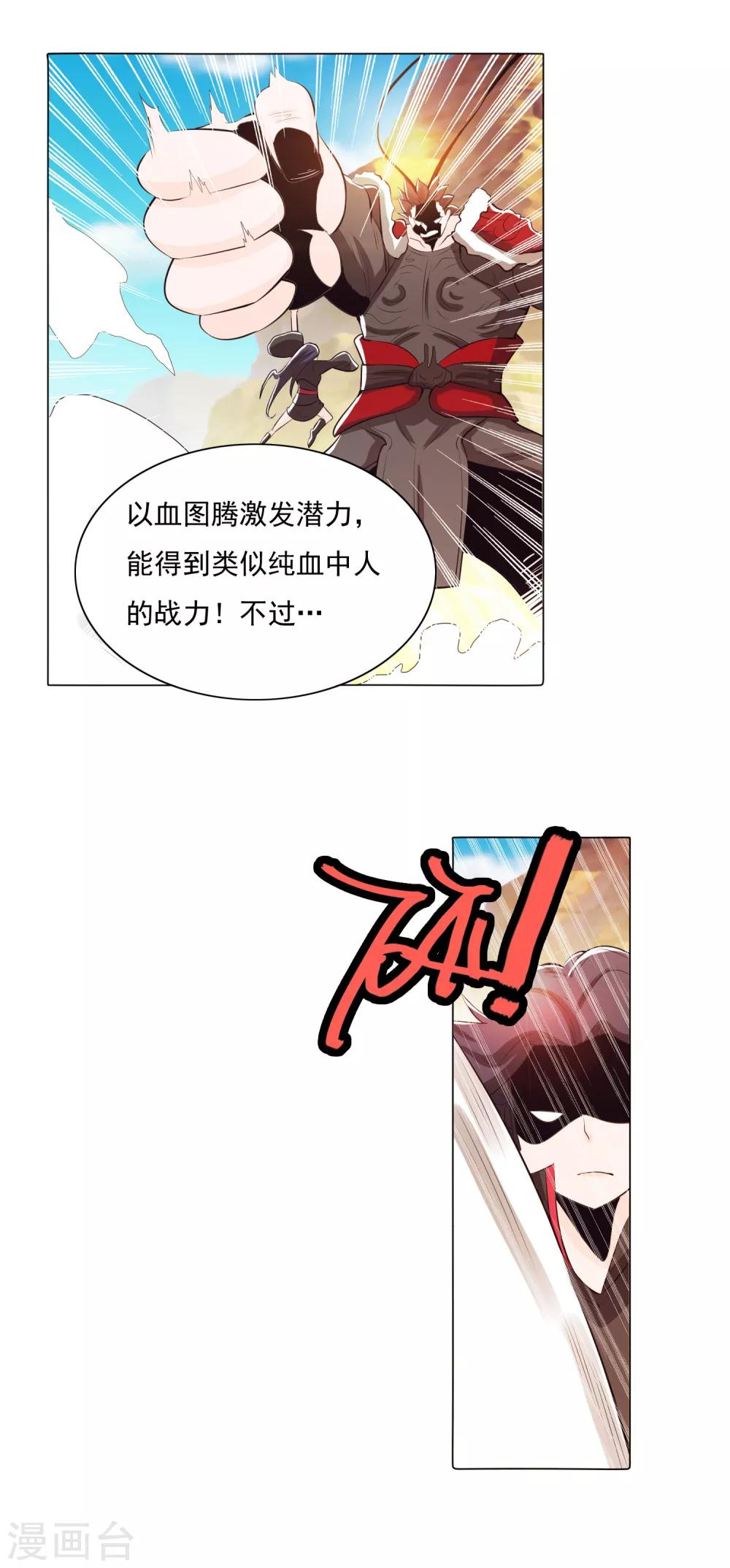 第81话1-第89话