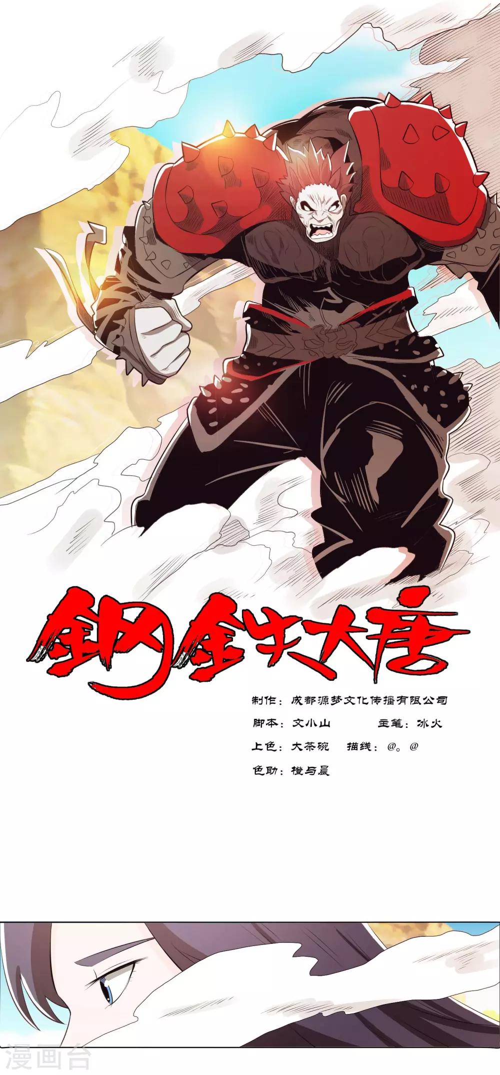第82话1-第91话
