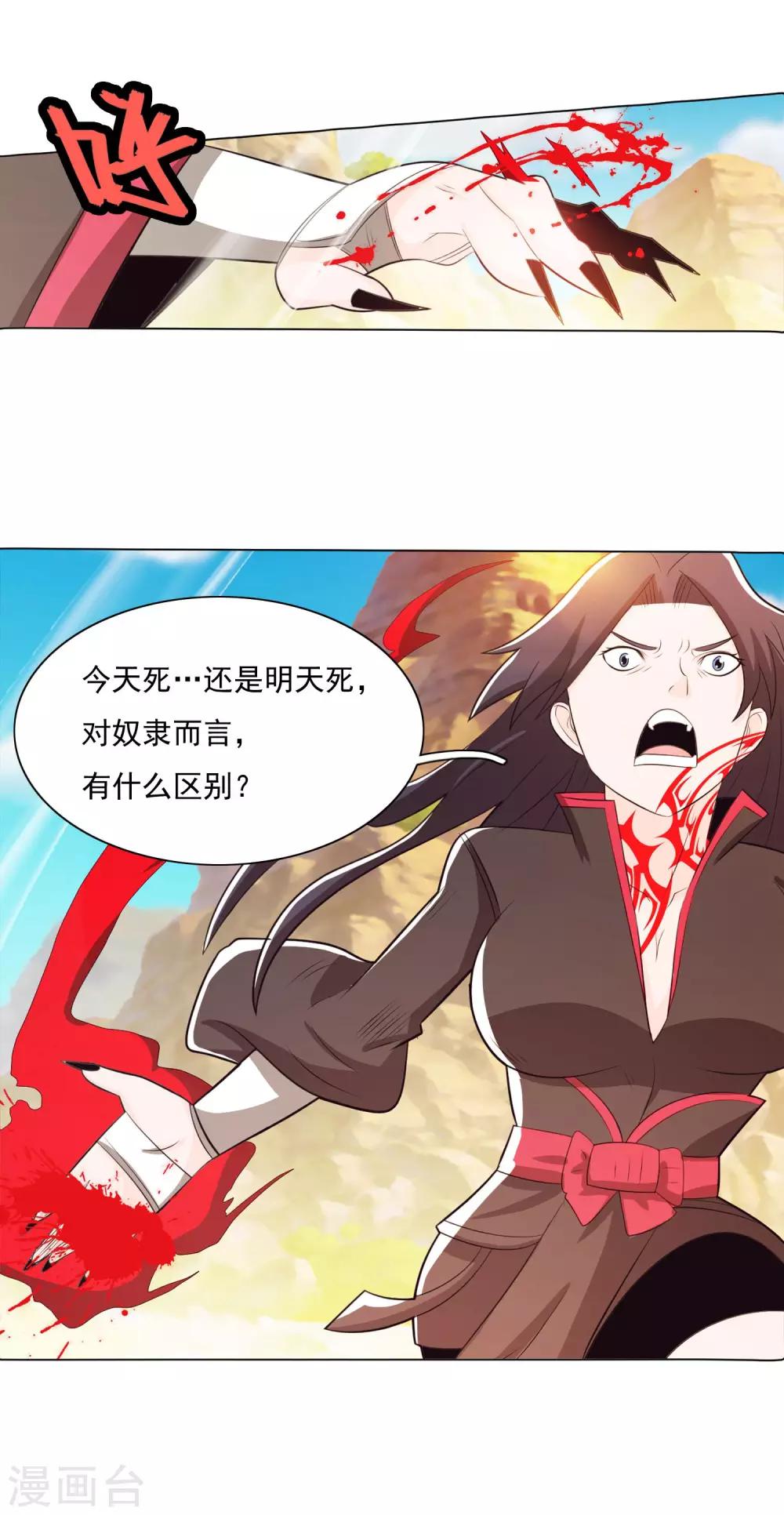第82话1-第91话