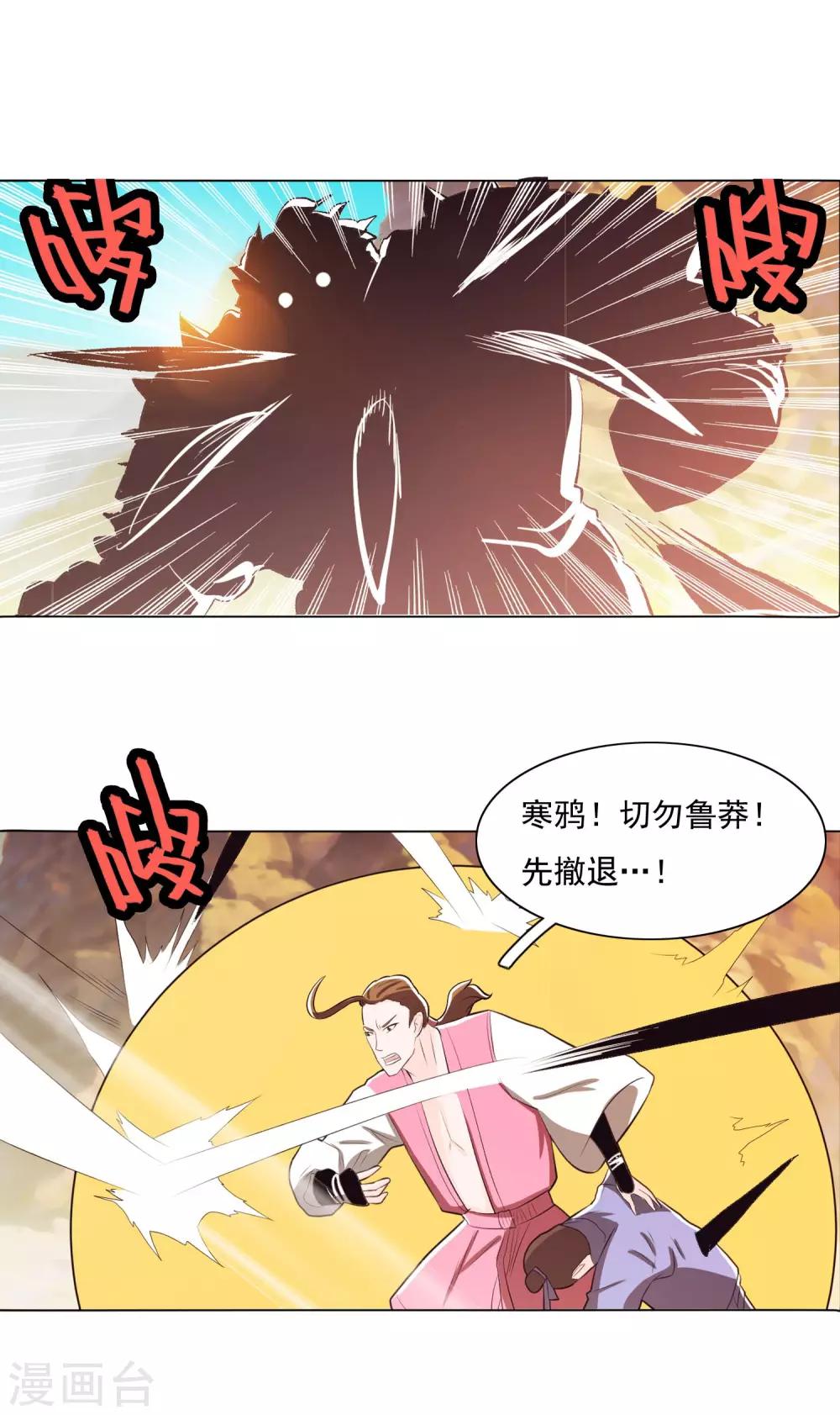 第82话1-第91话
