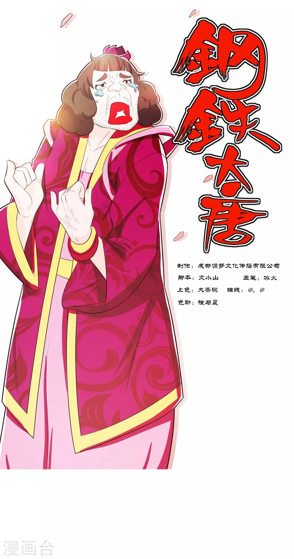第83话1-第93话