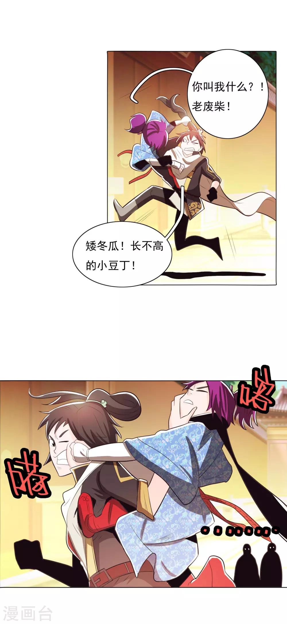 第83话1-第93话