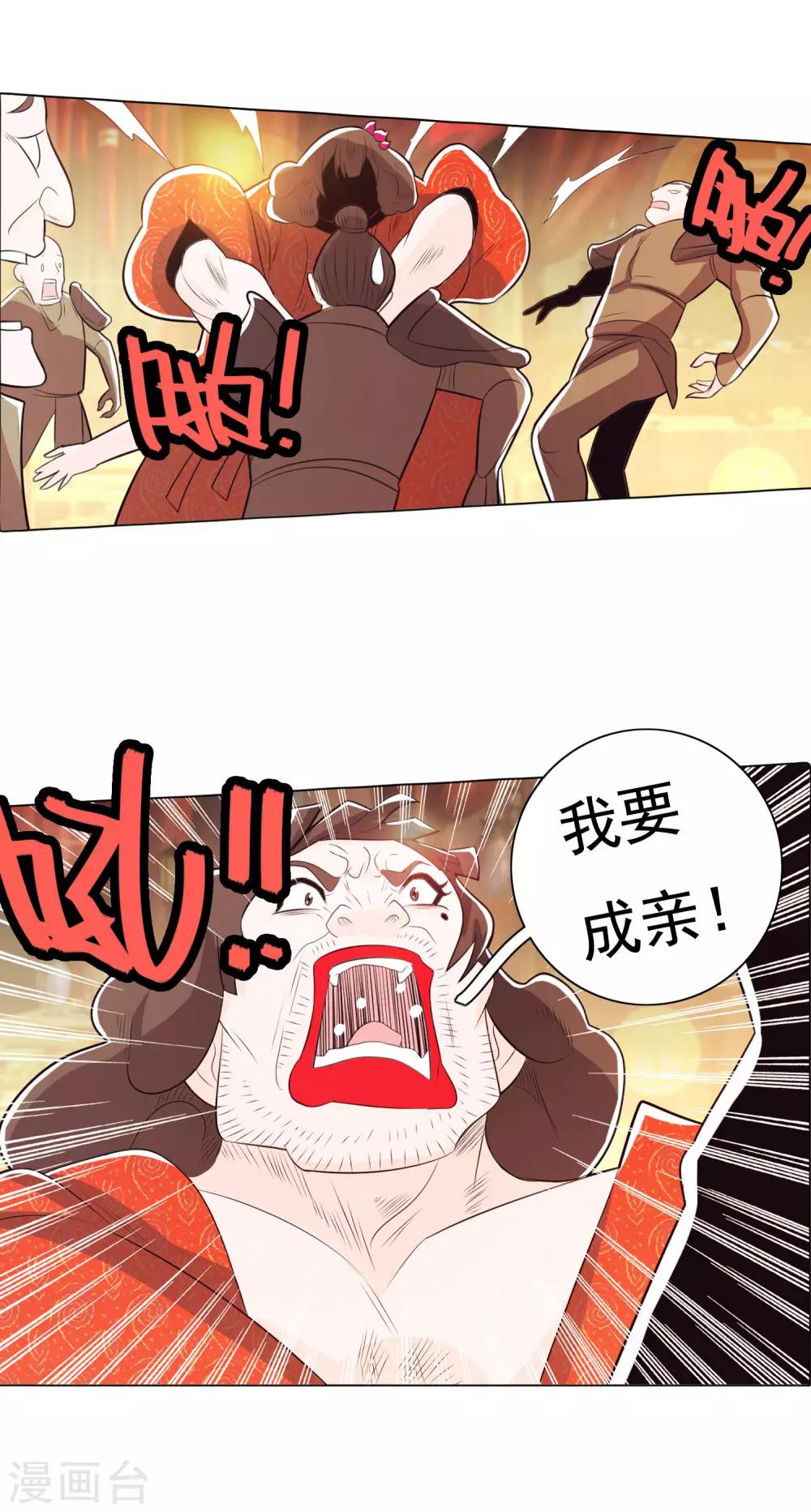 第83话1-第93话