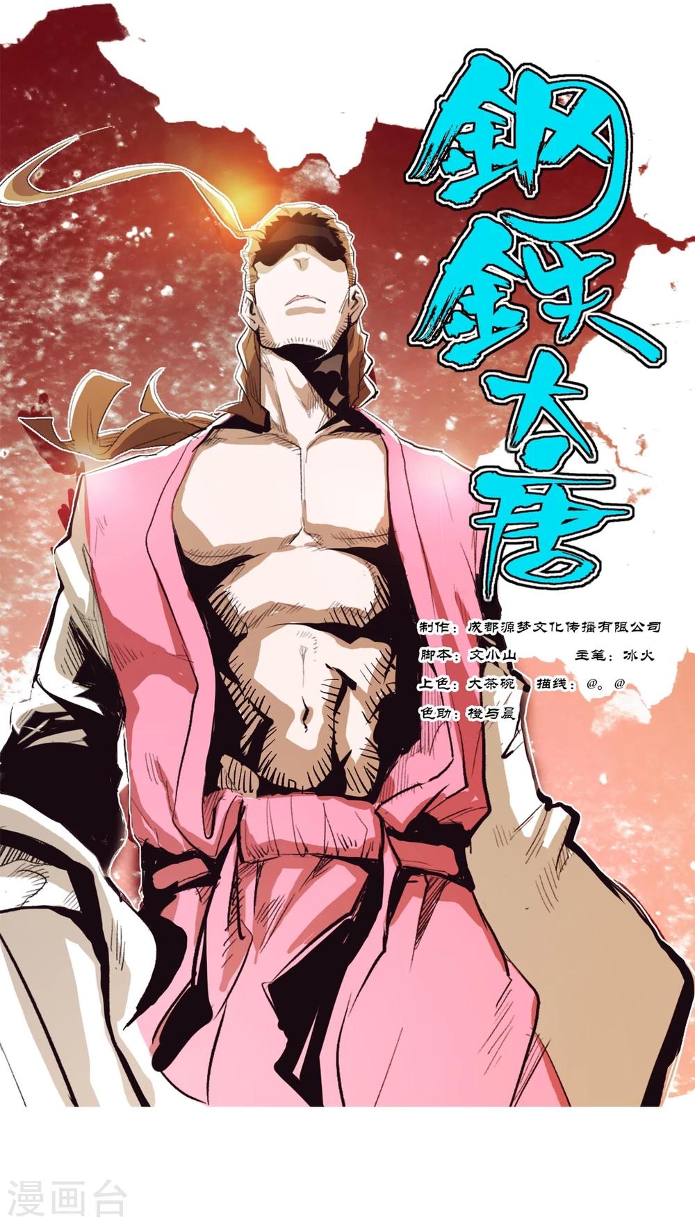 第84话1-第95话