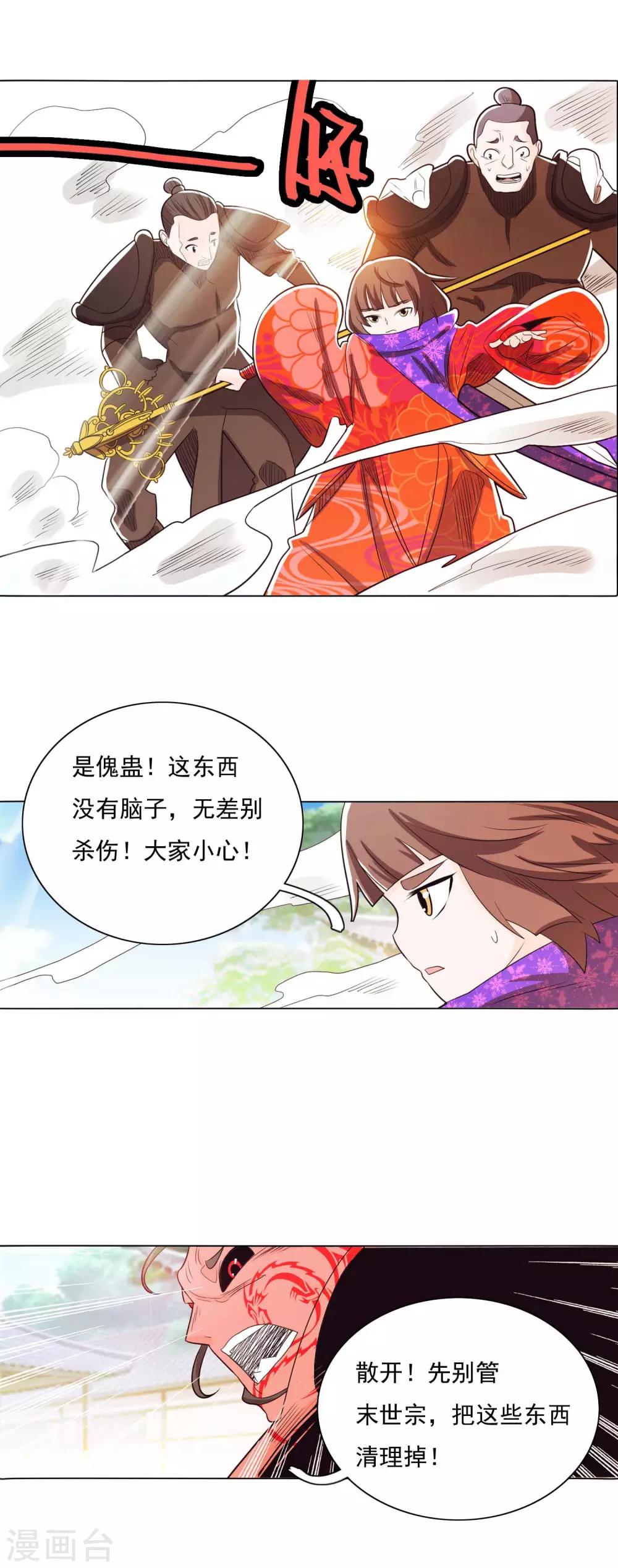 第85话1-第97话