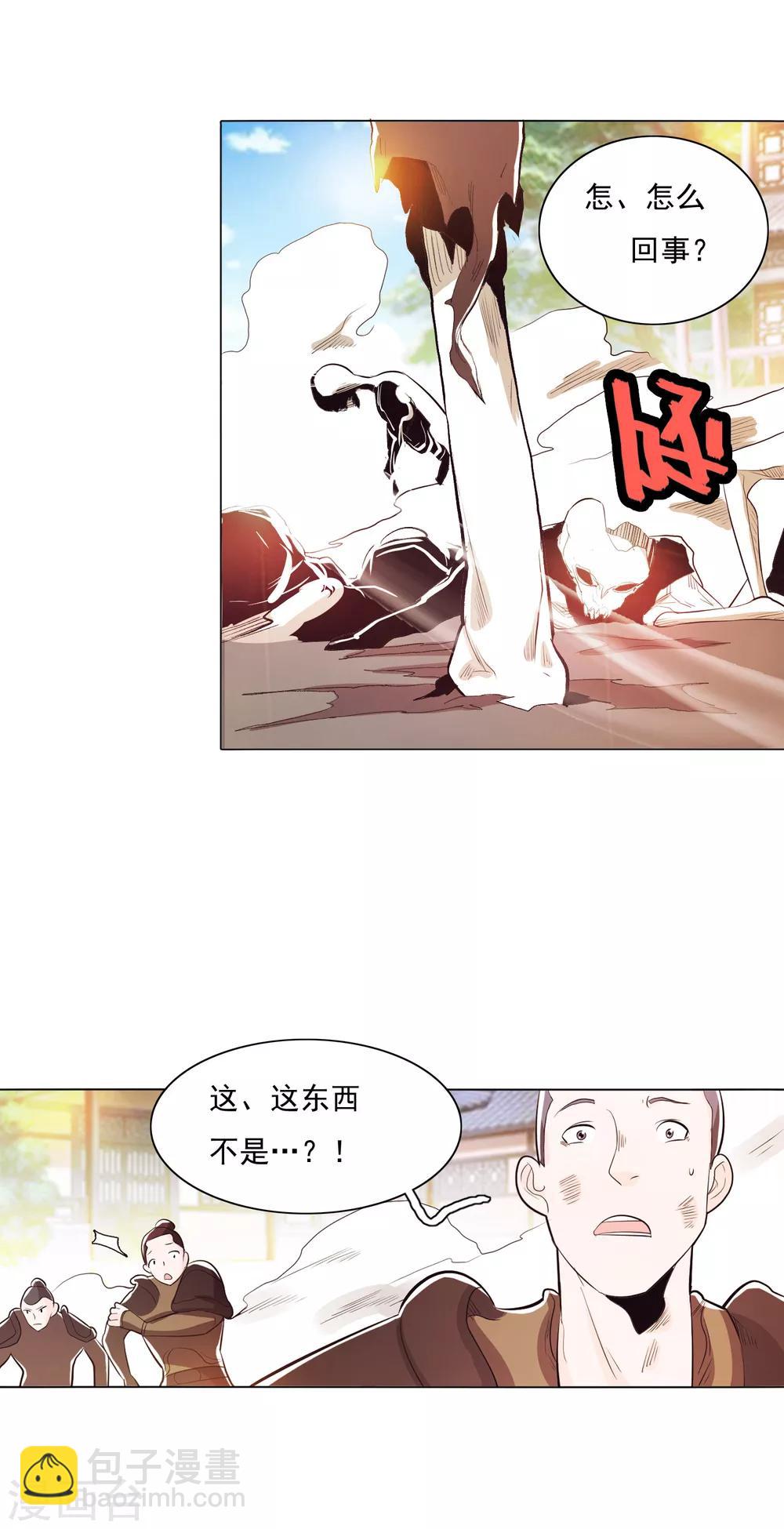 第86话1-第99话