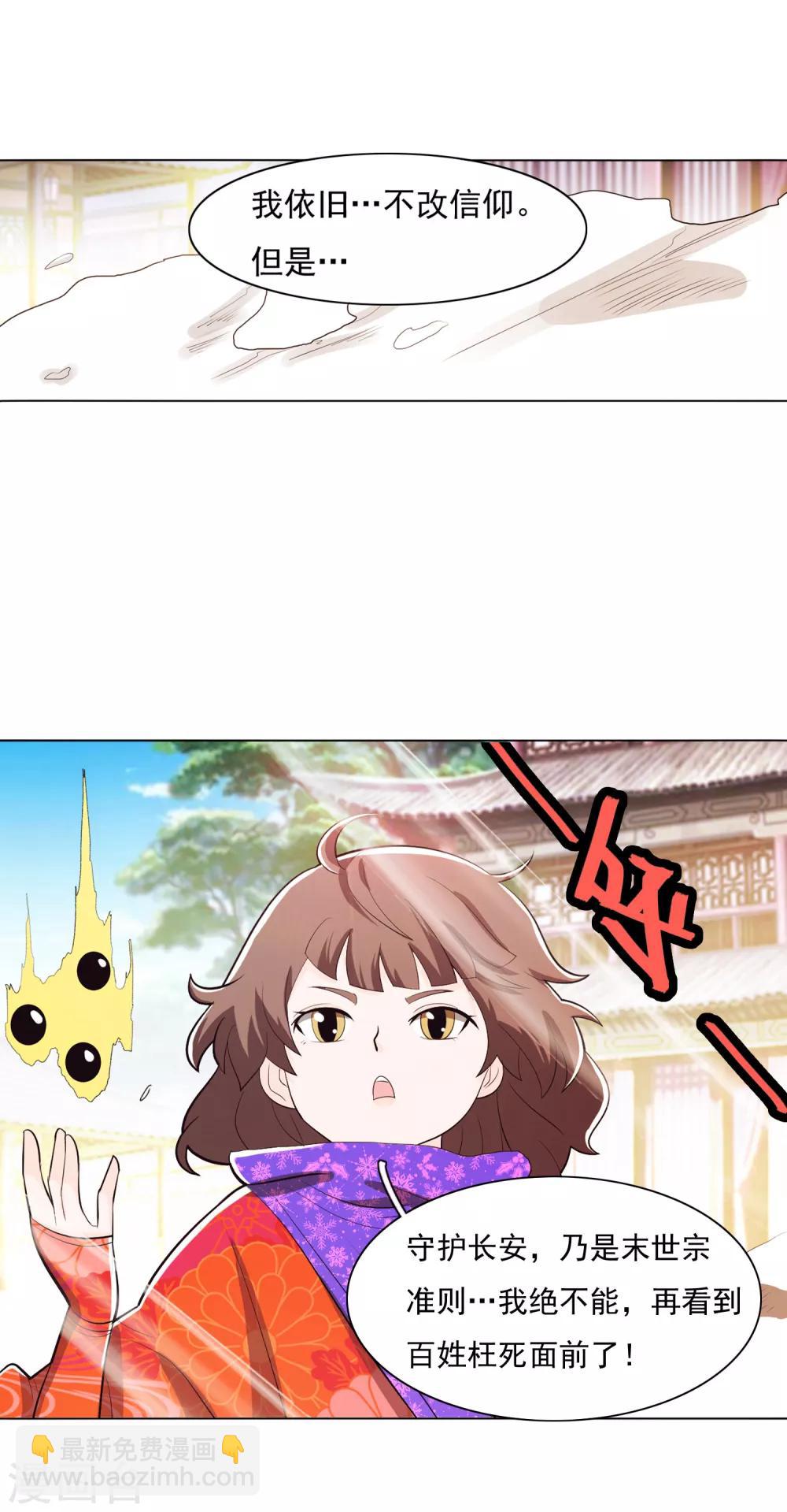 第86话1-第99话