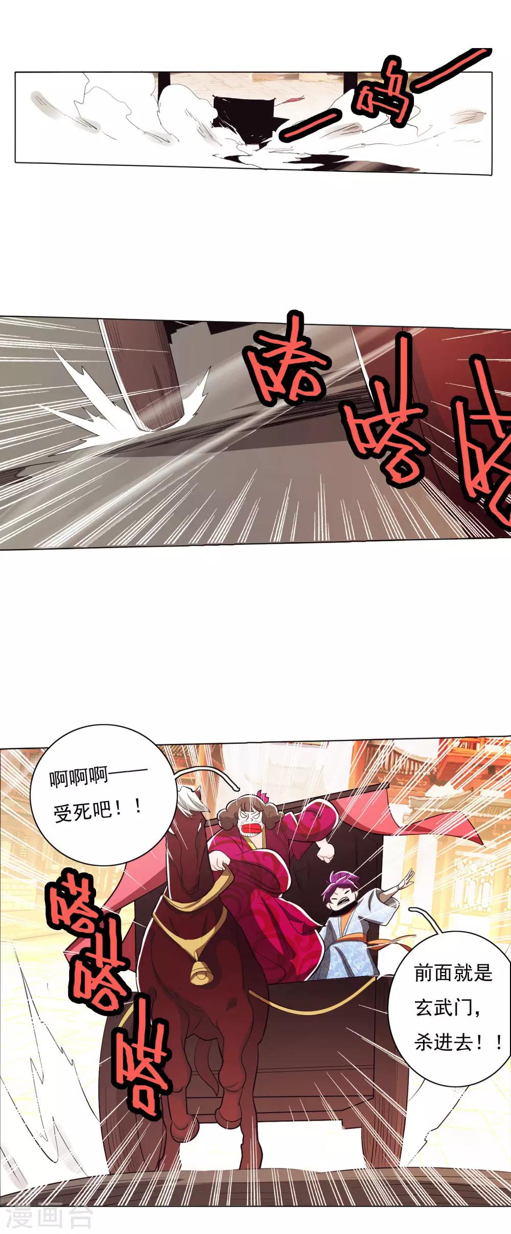 第86话1-第99话