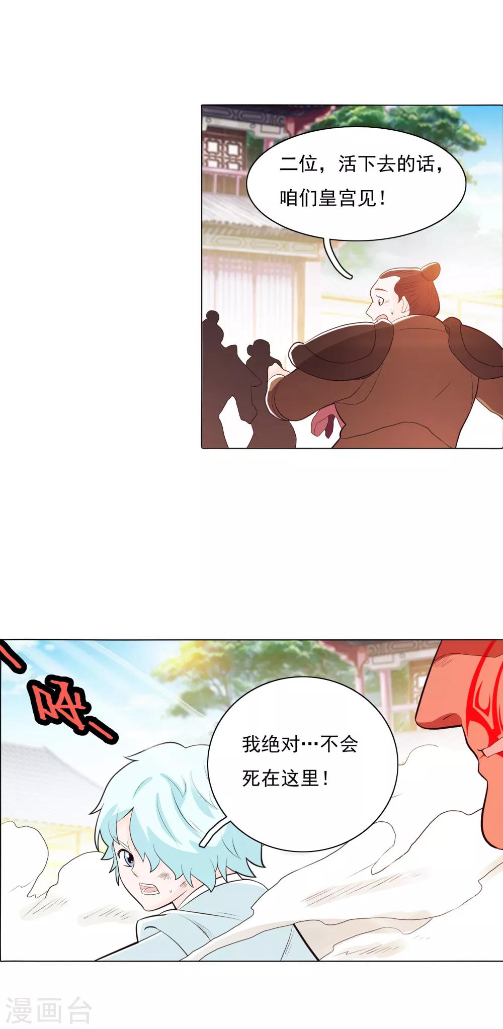第86话1-第99话