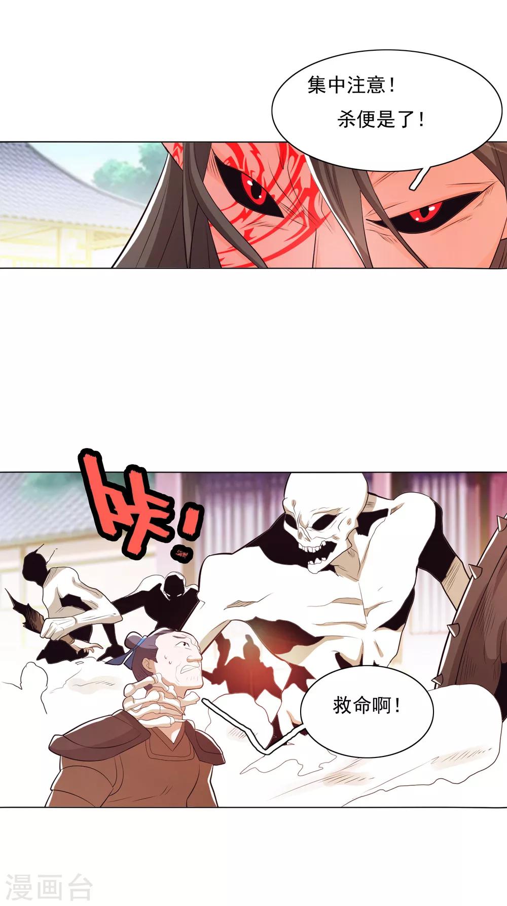 第86话1-第99话