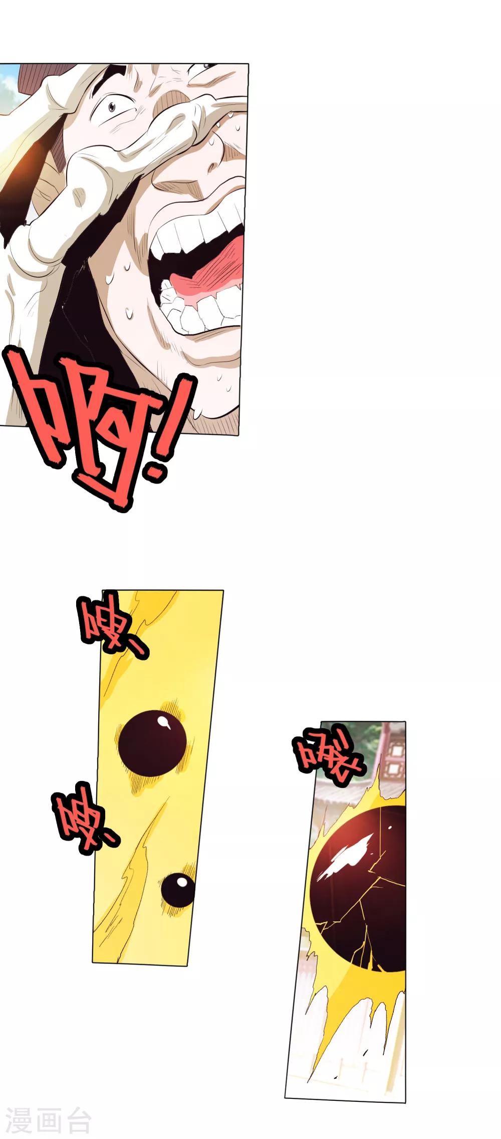 第86话1-第99话