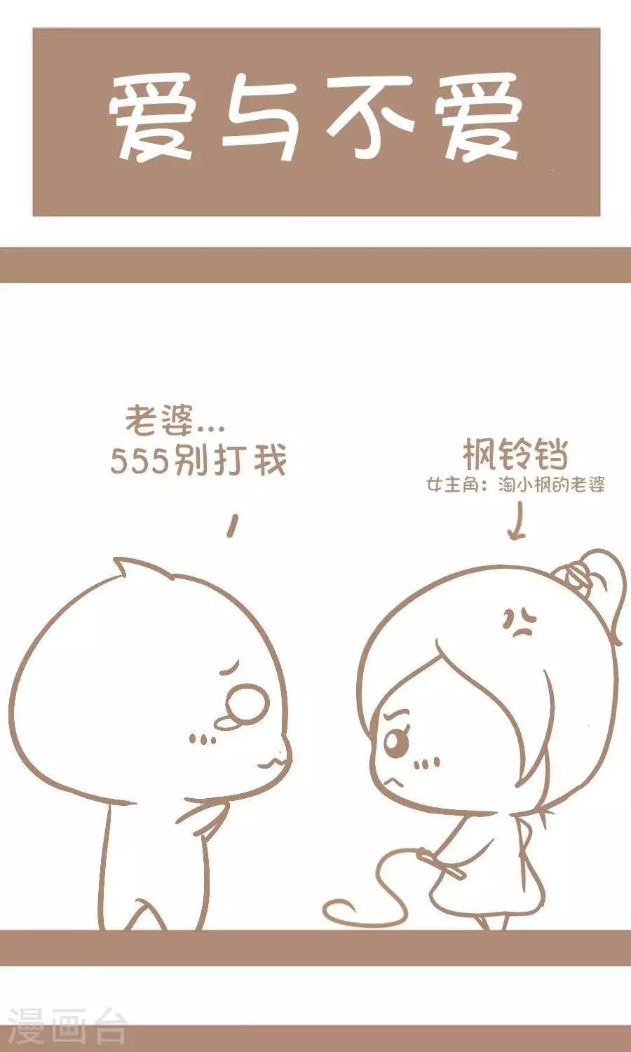 第1话  爱与不爱-第1话