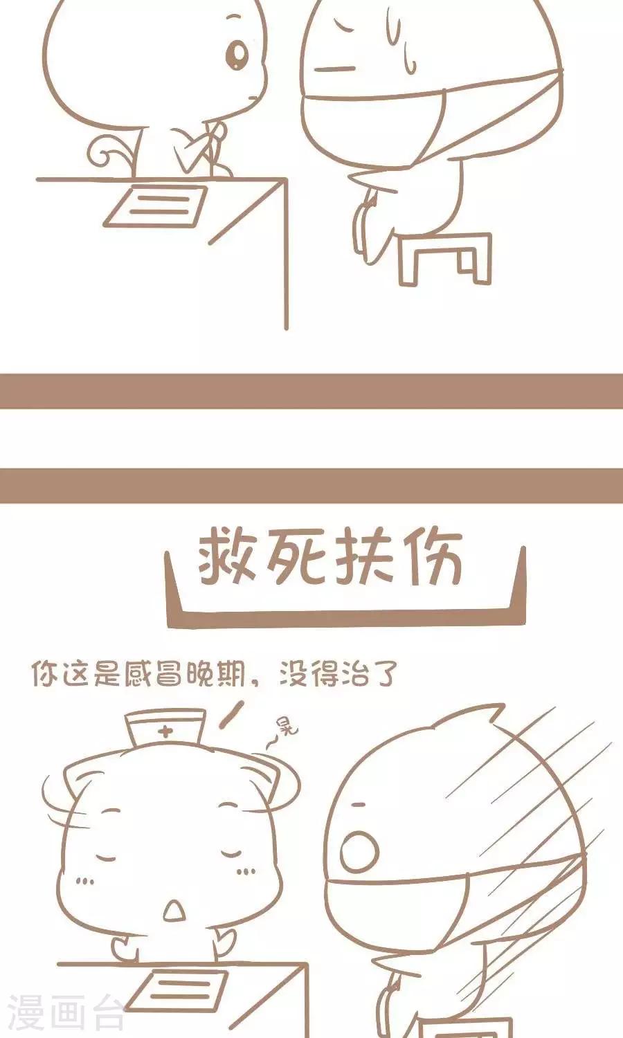 第12话  感冒-第11话