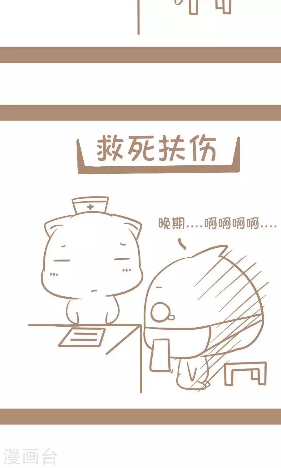 第12话  感冒-第11话