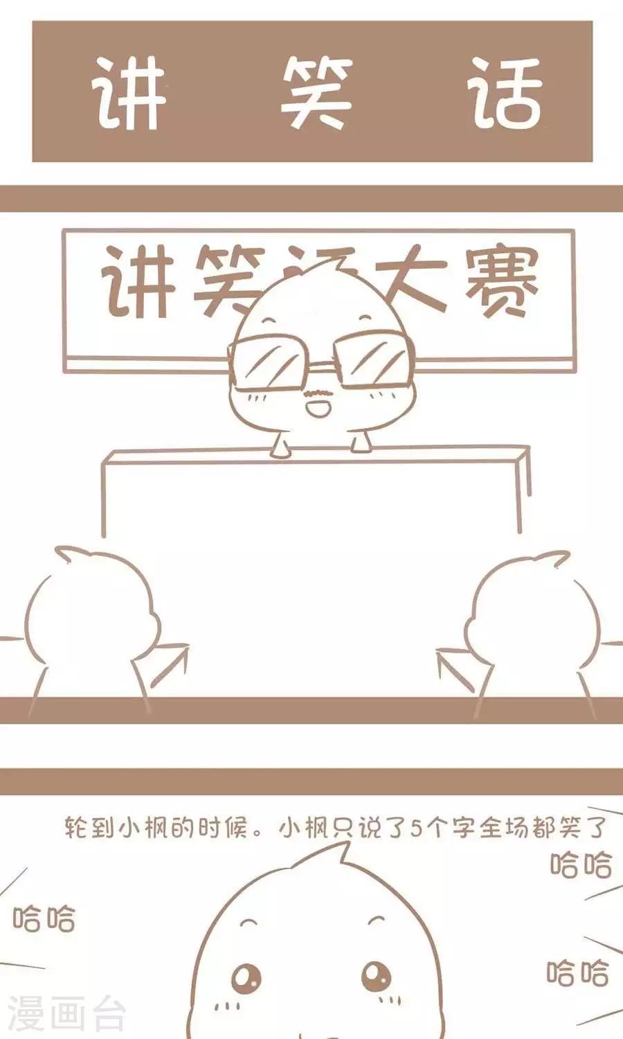 第18话  讲笑话-第17话