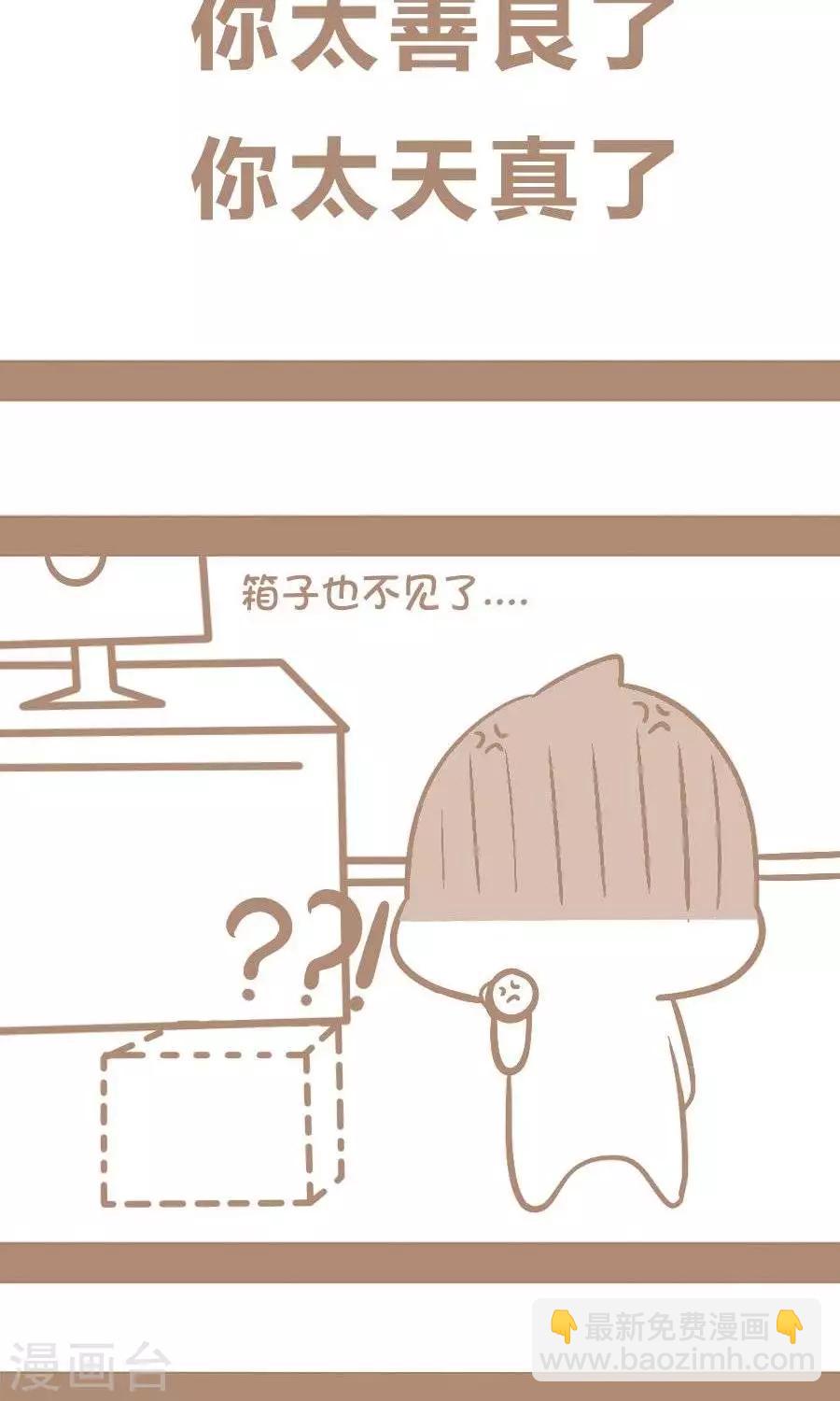 第34话  牛奶不见了-第33话