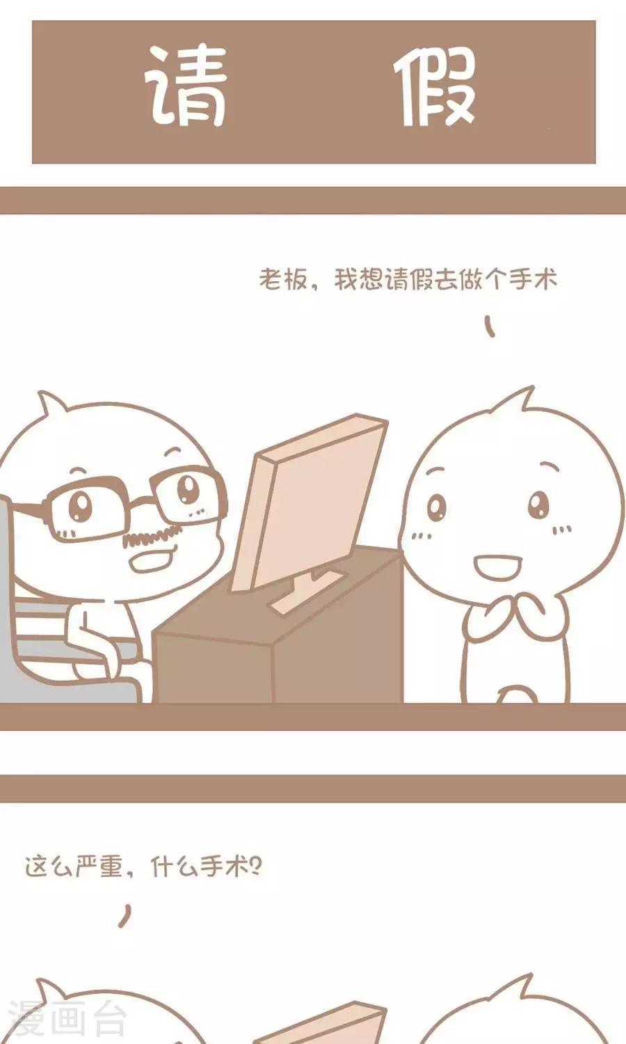 第38话  请假-第37话