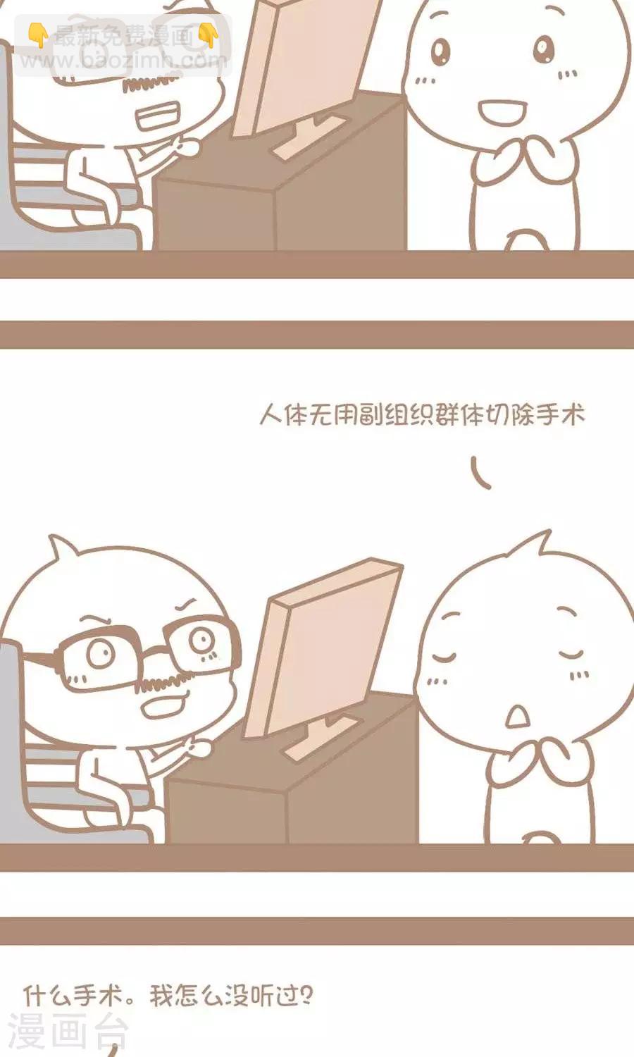 第38话  请假-第37话