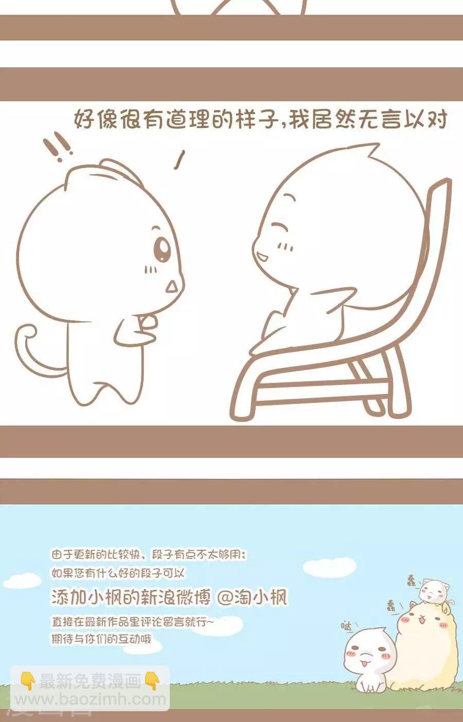 第40话  如何哄生气中的老婆-第39话