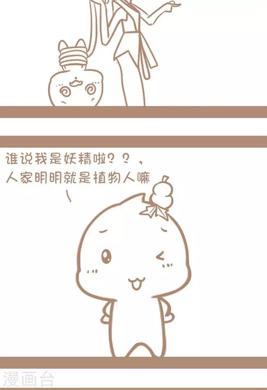 第54话  我不是妖精-第53话