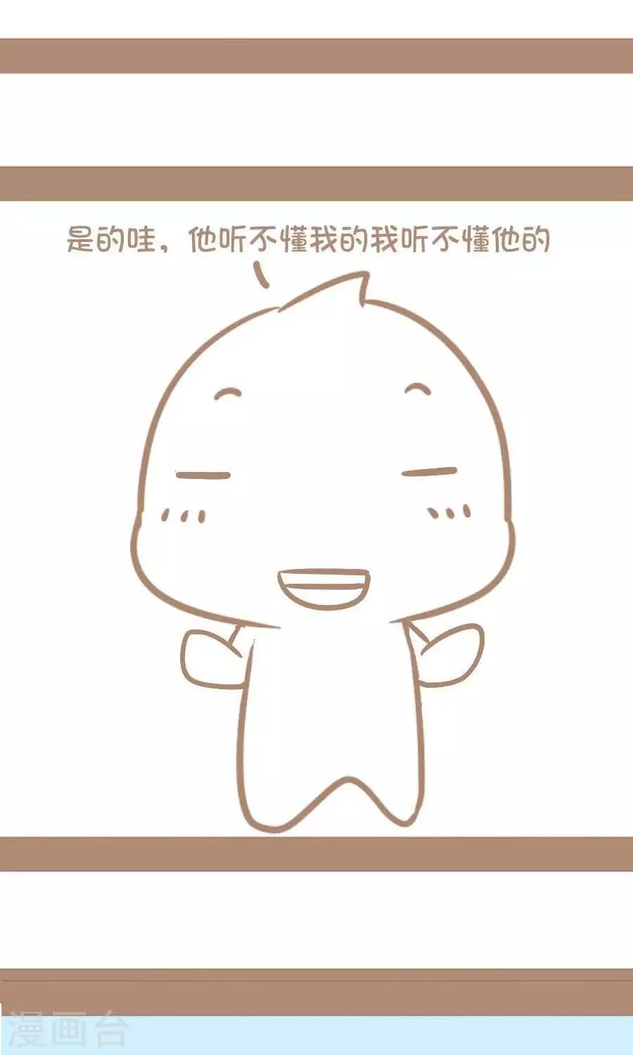第56话  我的英语水平和老外不相上下-第55话