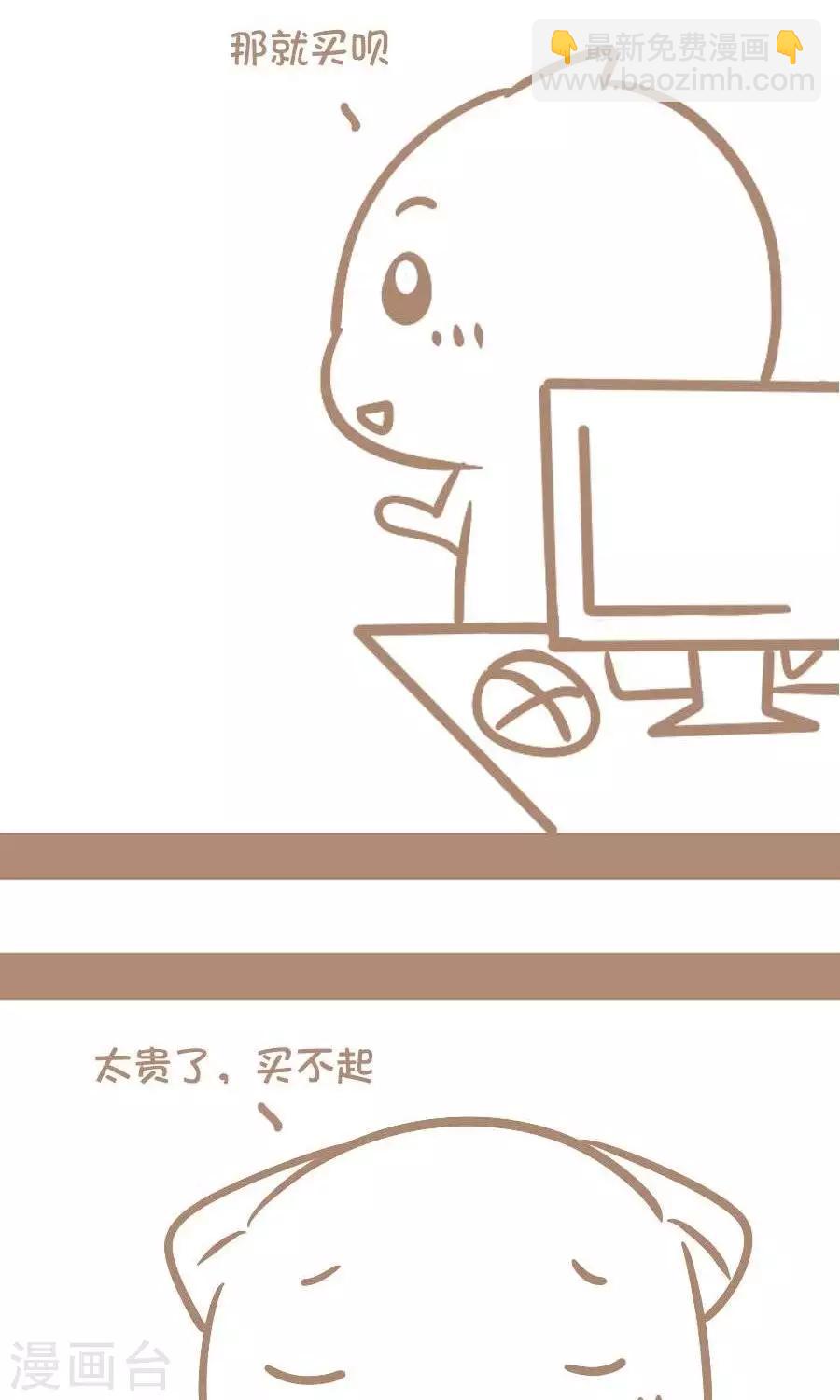 第58话  我想买个坦克-第57话