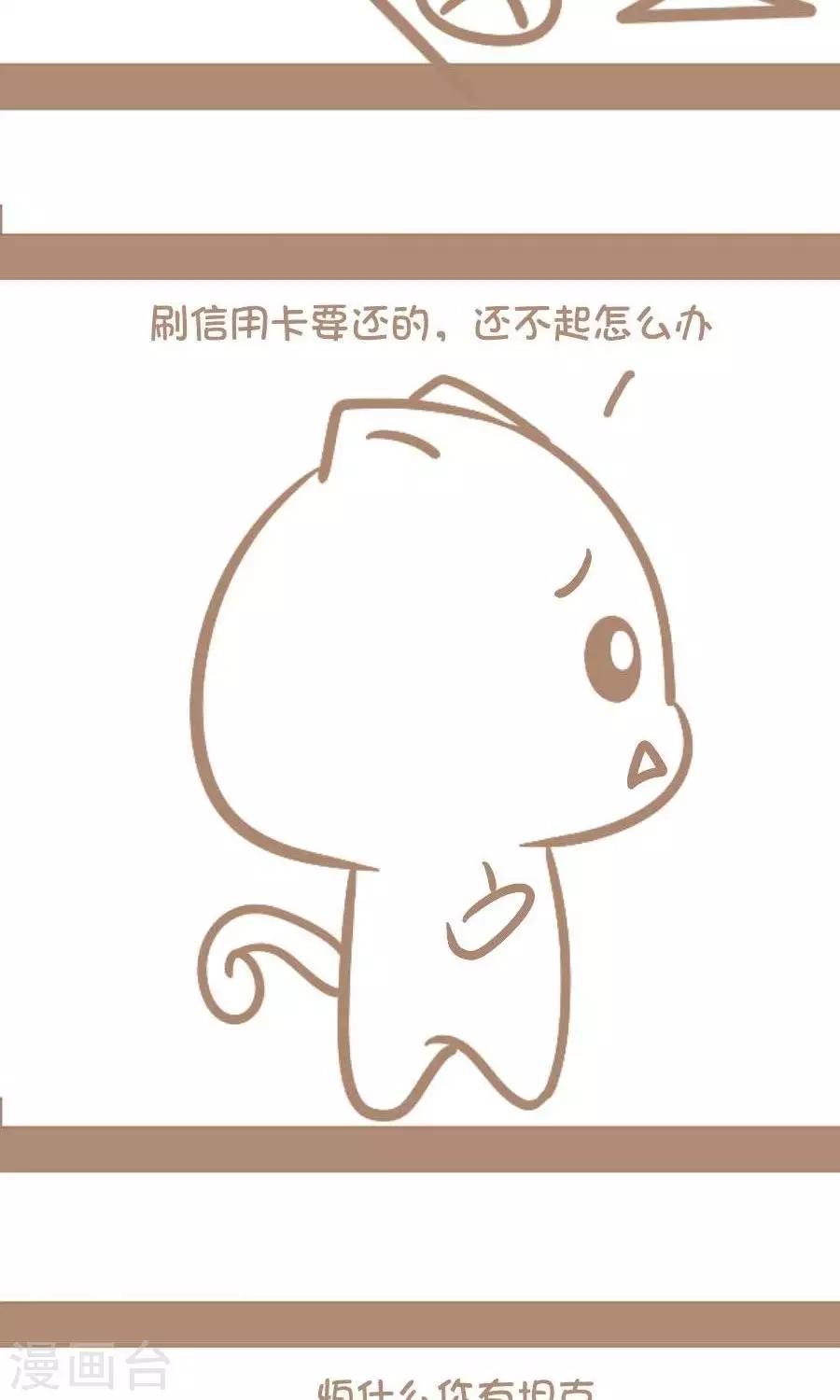 第58话  我想买个坦克-第57话