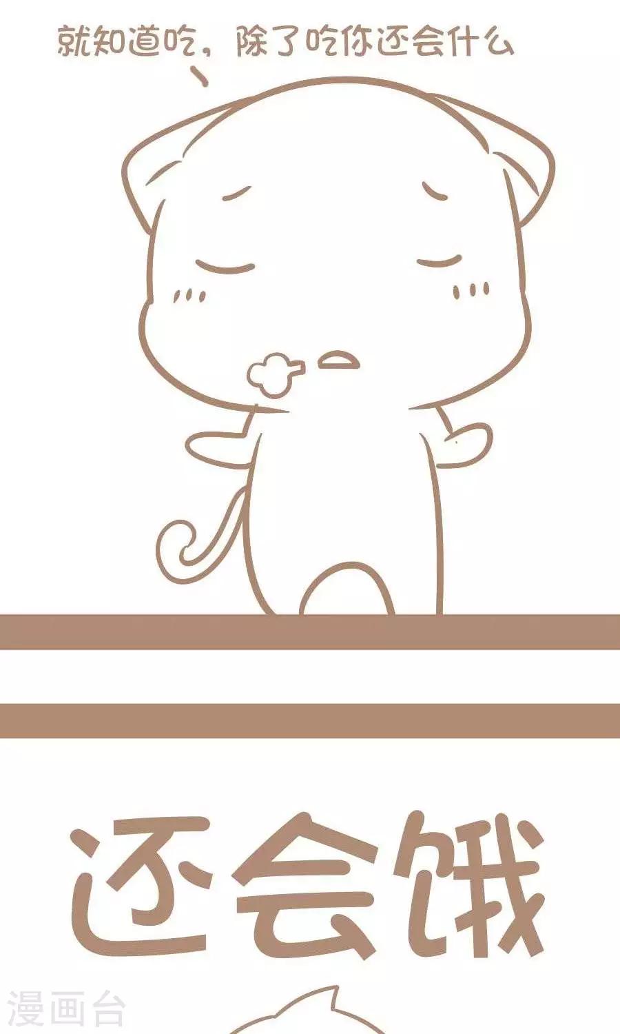 第7话  除了吃-第7话