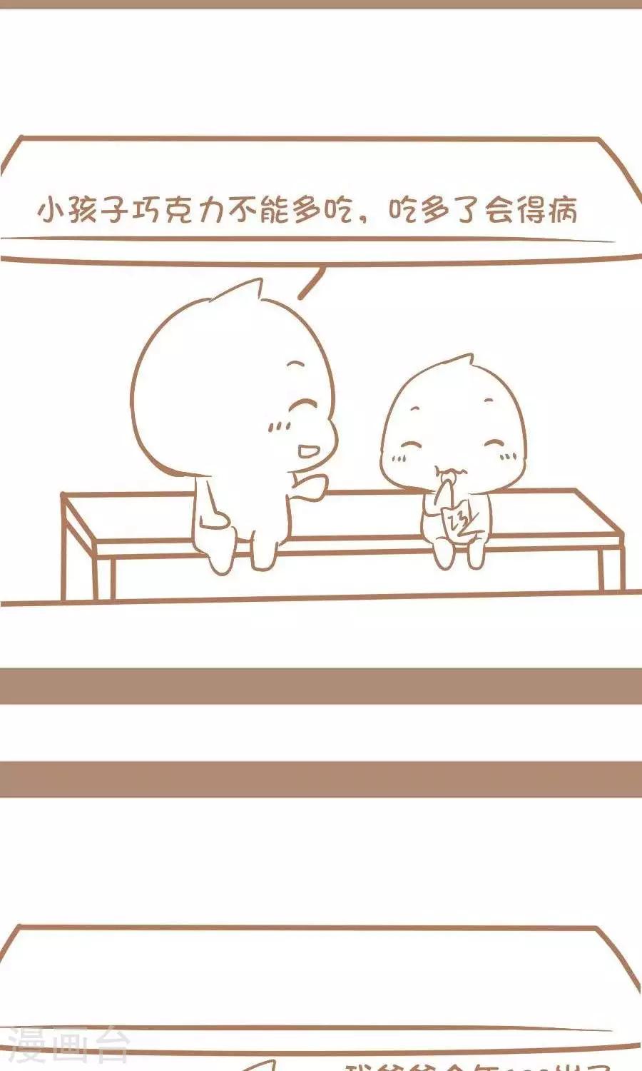 第66话  长寿秘诀-第65话