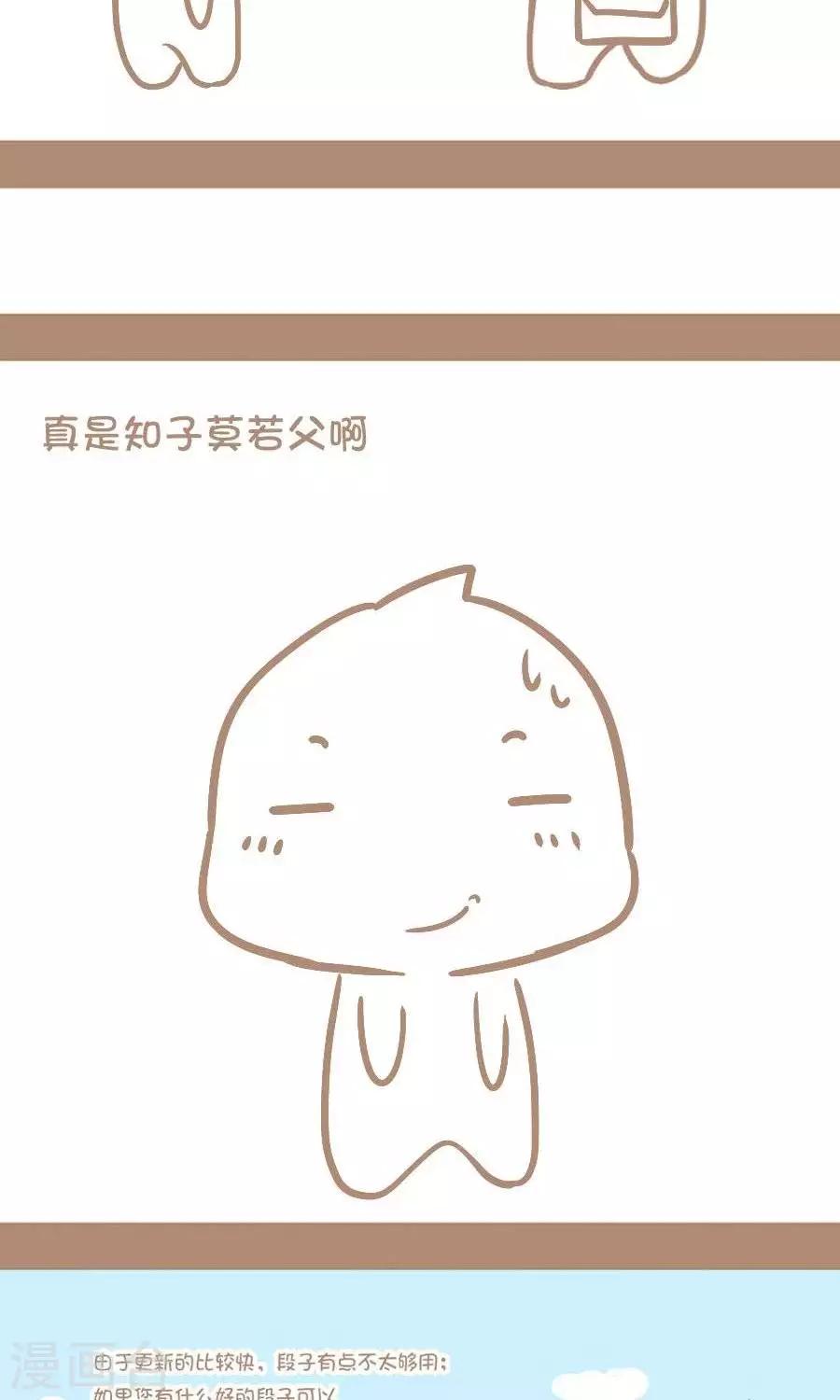 第70话  知子莫若父-第69话